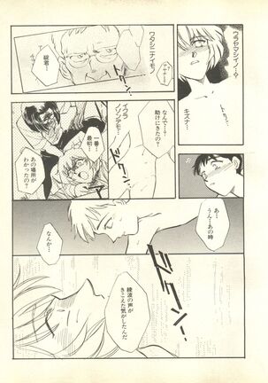 Shitsurakuen 4 - Paradise Lost 4 Page #176