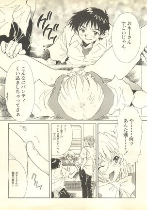 Shitsurakuen 4 - Paradise Lost 4 Page #226