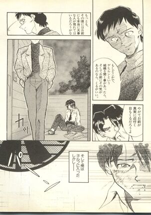 Shitsurakuen 4 - Paradise Lost 4 Page #139