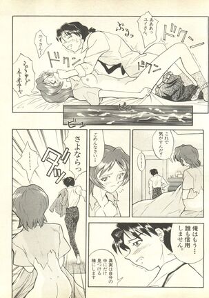 Shitsurakuen 4 - Paradise Lost 4 - Page 134