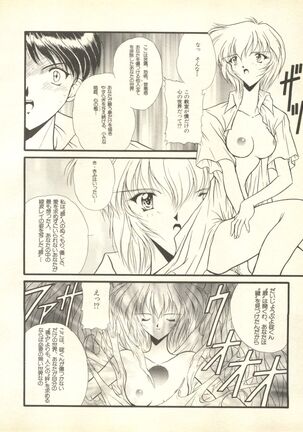 Shitsurakuen 4 - Paradise Lost 4 Page #49