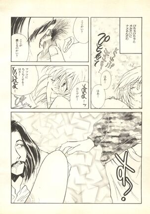 Shitsurakuen 4 - Paradise Lost 4 - Page 235