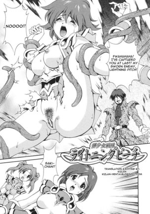 Mahou Tokusou Greedia7 - Fighting Maiden Squad - Page 1