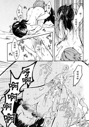 Tsukiakari no Yoru Page #18