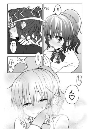 Saimin Application Jikken Kiroku 1 Page #29