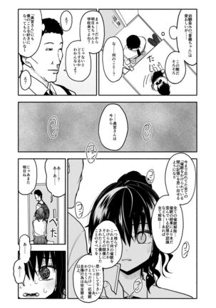 Saimin Application Jikken Kiroku 1 Page #47