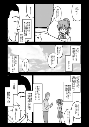 Saimin Application Jikken Kiroku 1 Page #42