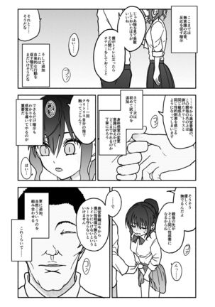 Saimin Application Jikken Kiroku 1 Page #18