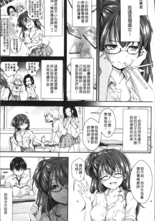 HoneMemo - Honey Memorial | 香甜記憶 - Page 47