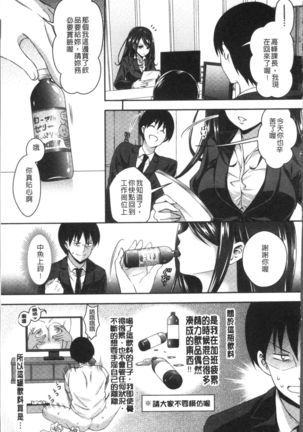 HoneMemo - Honey Memorial | 香甜記憶 - Page 152