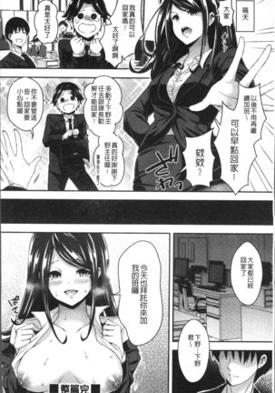 HoneMemo - Honey Memorial | 香甜記憶 Page #171