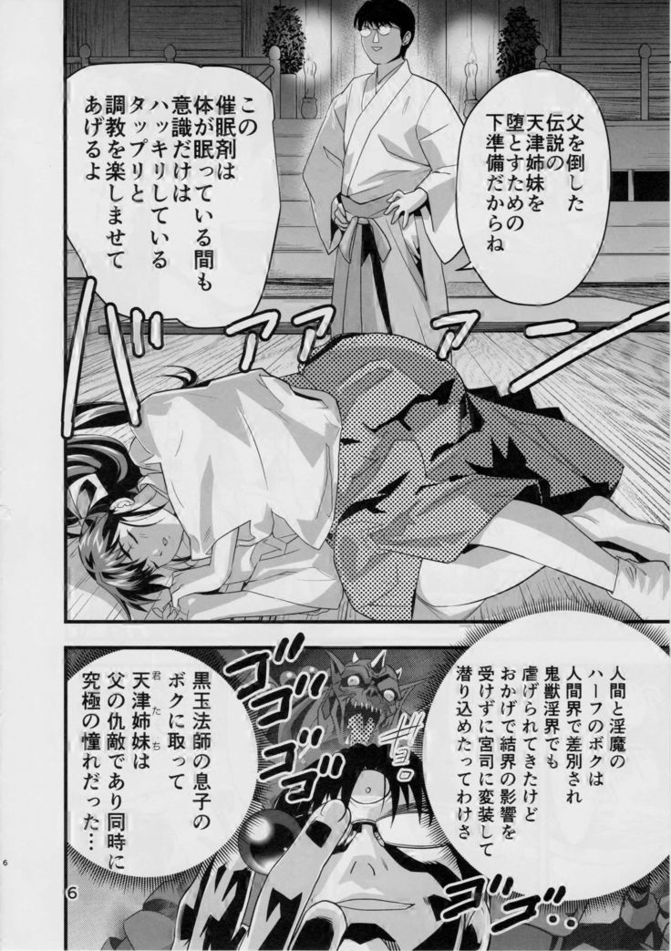 Kurodama Revengers Daiichiya