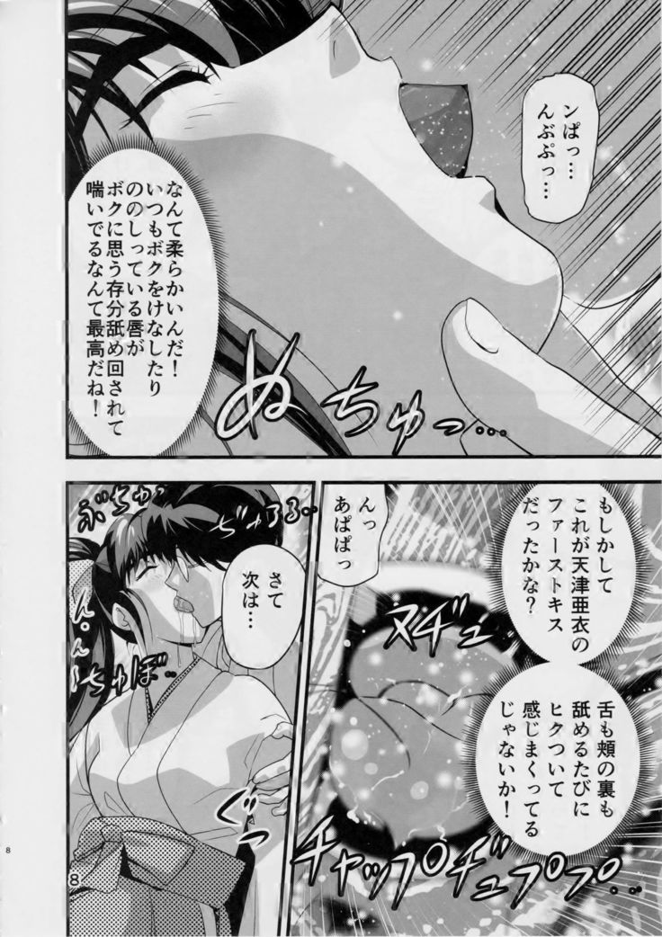 Kurodama Revengers Daiichiya