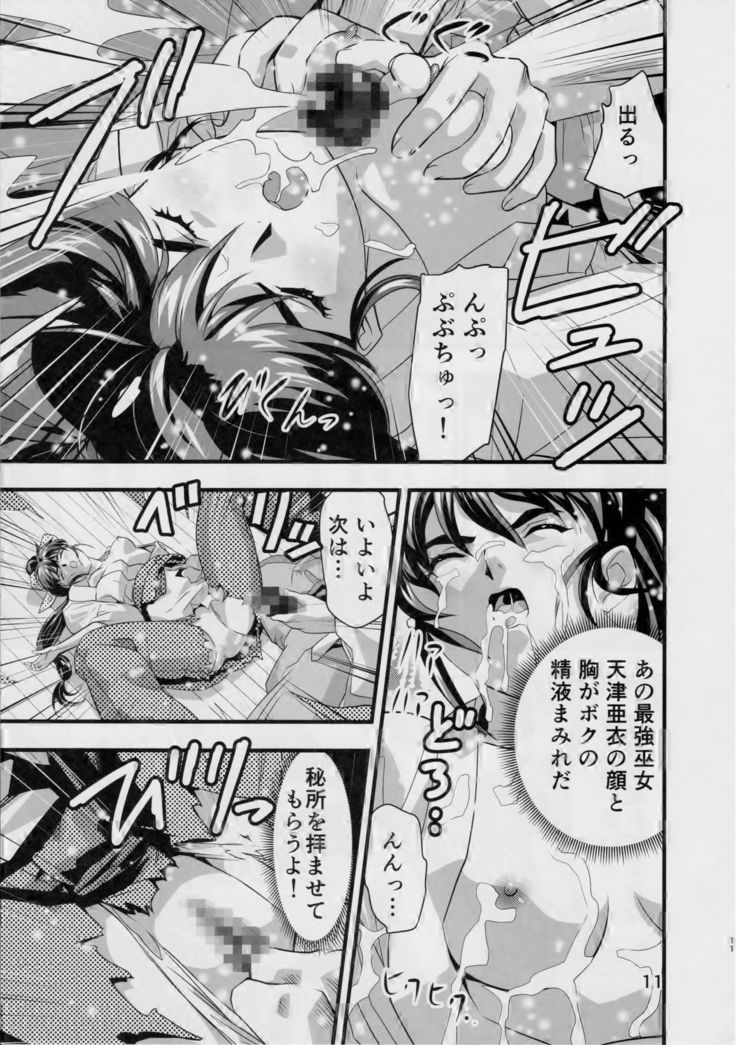 Kurodama Revengers Daiichiya
