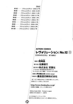 Revolution No.12 1 Page #209