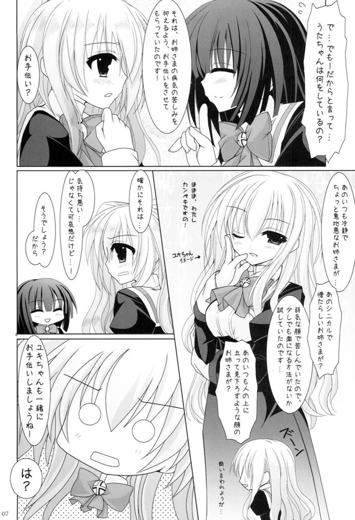 Setsugekka