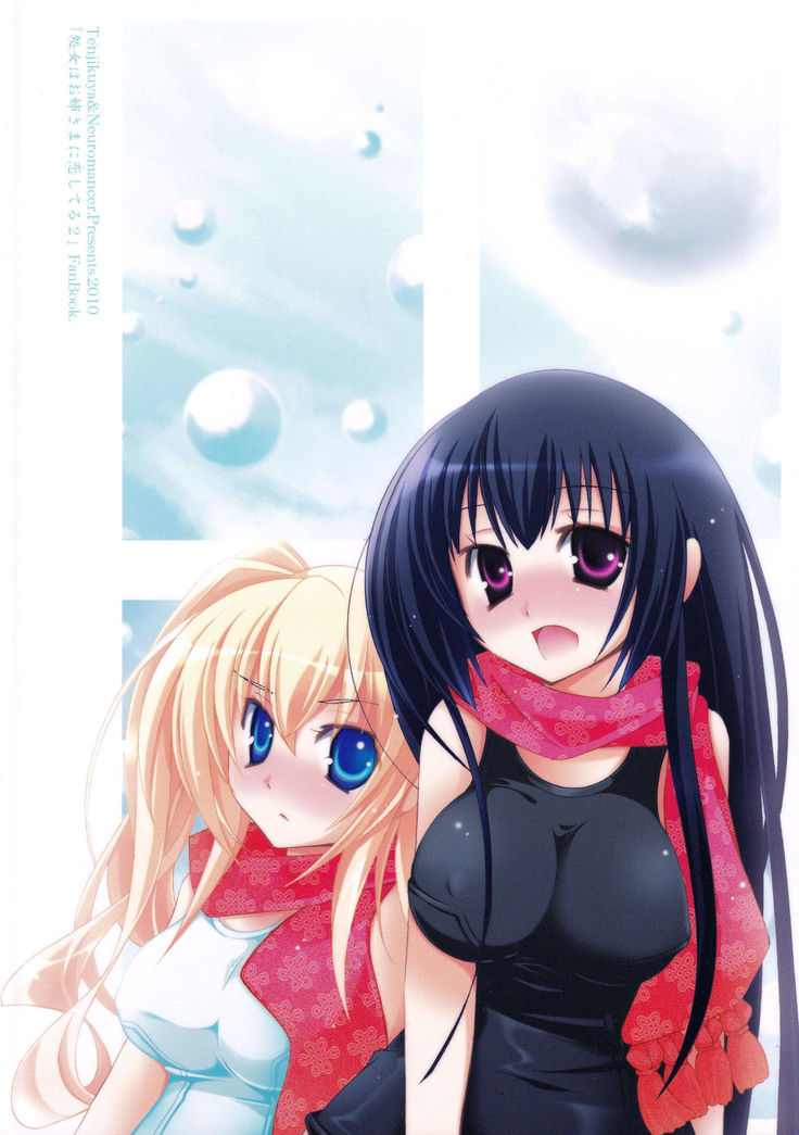 Setsugekka