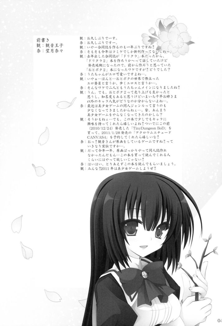 Setsugekka