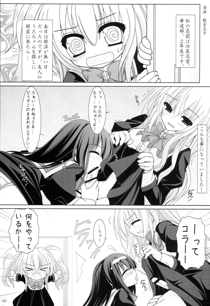 Setsugekka