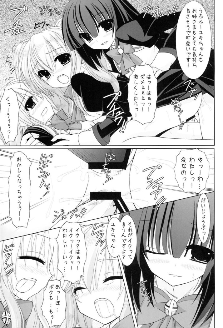 Setsugekka