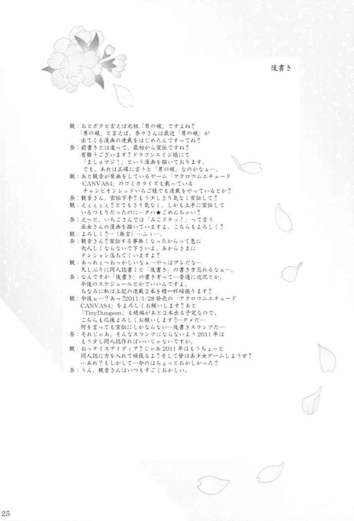 Setsugekka