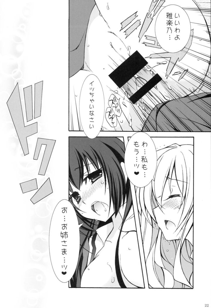 Setsugekka