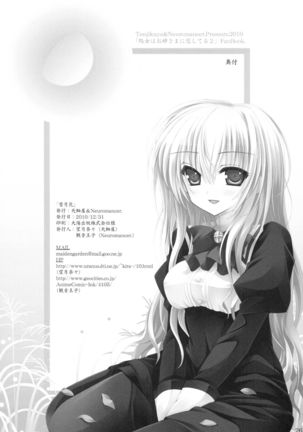 Setsugekka Page #26