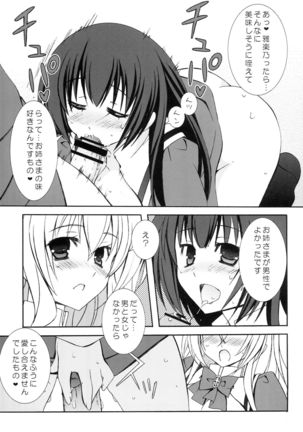 Setsugekka Page #17