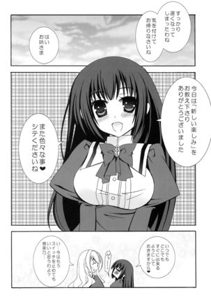 Setsugekka Page #24