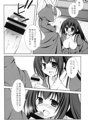 Setsugekka Page #16