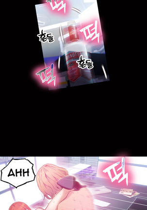Sweet Guy Ch.1-49 Page #733