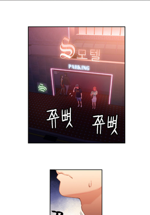 Sweet Guy Ch.1-49 Page #607