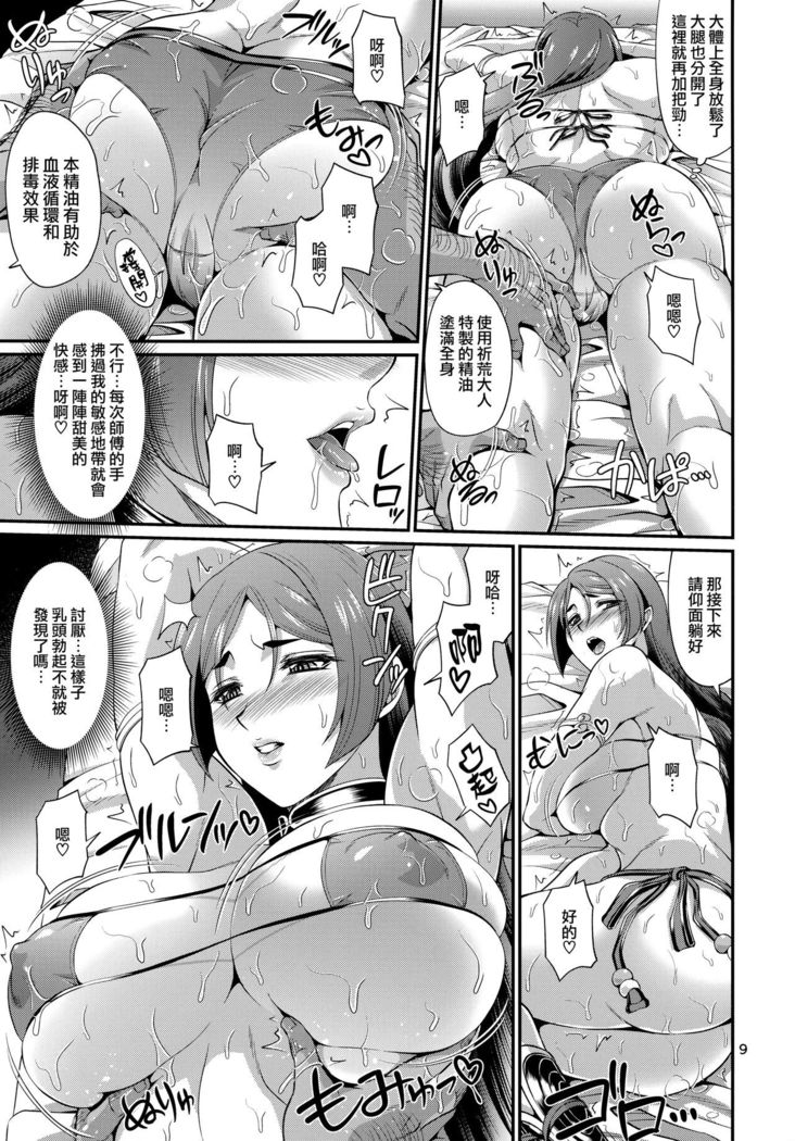Sessyoinshiki Saiin Kyonyuu Massage
