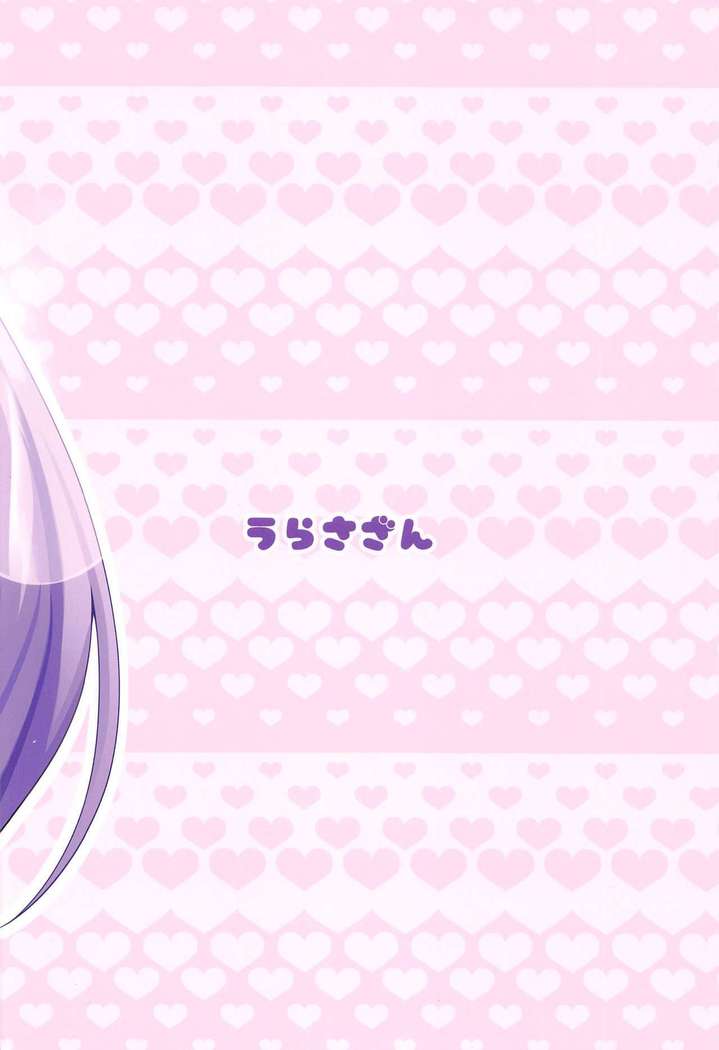 Kazoku ni Narou!