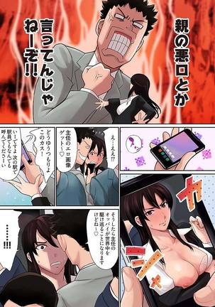 Pawahara Onna Joushi ni Mono Moushita Kekka. 1 Page #14