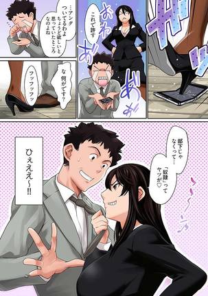 Pawahara Onna Joushi ni Mono Moushita Kekka. 1 Page #27