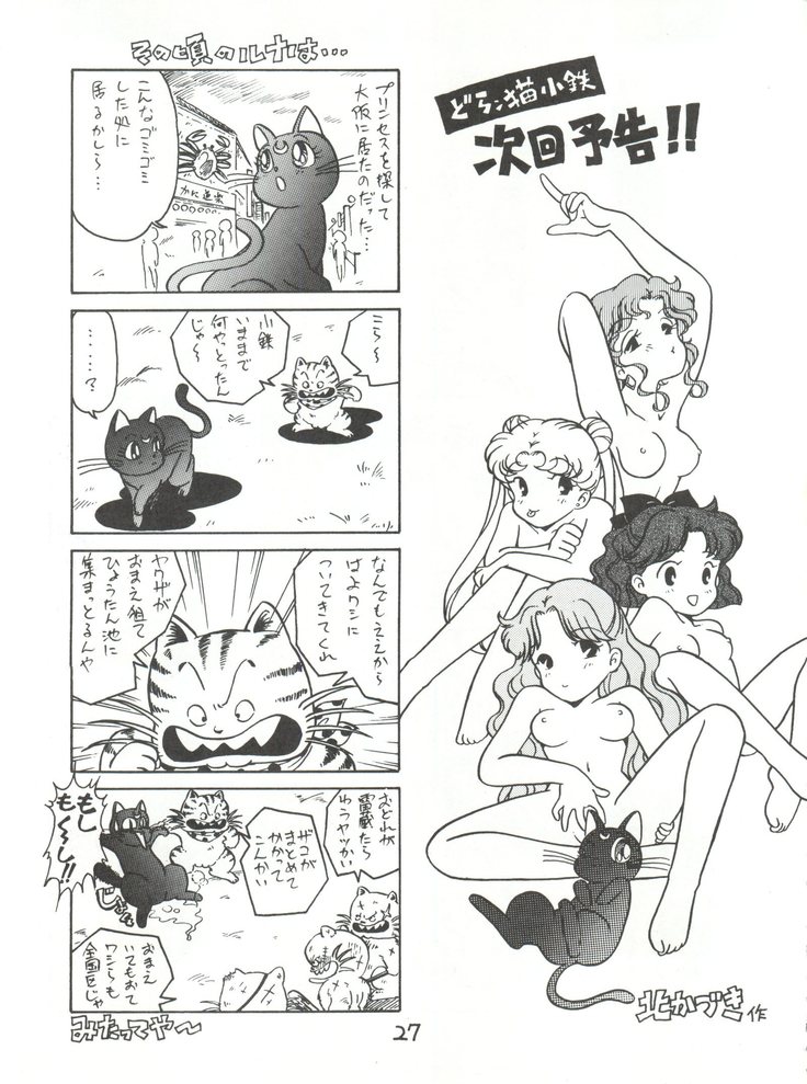 Hara Hara Dokei Vol. II "Yadamon"