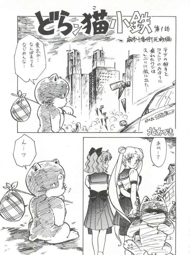 Hara Hara Dokei Vol. II "Yadamon"