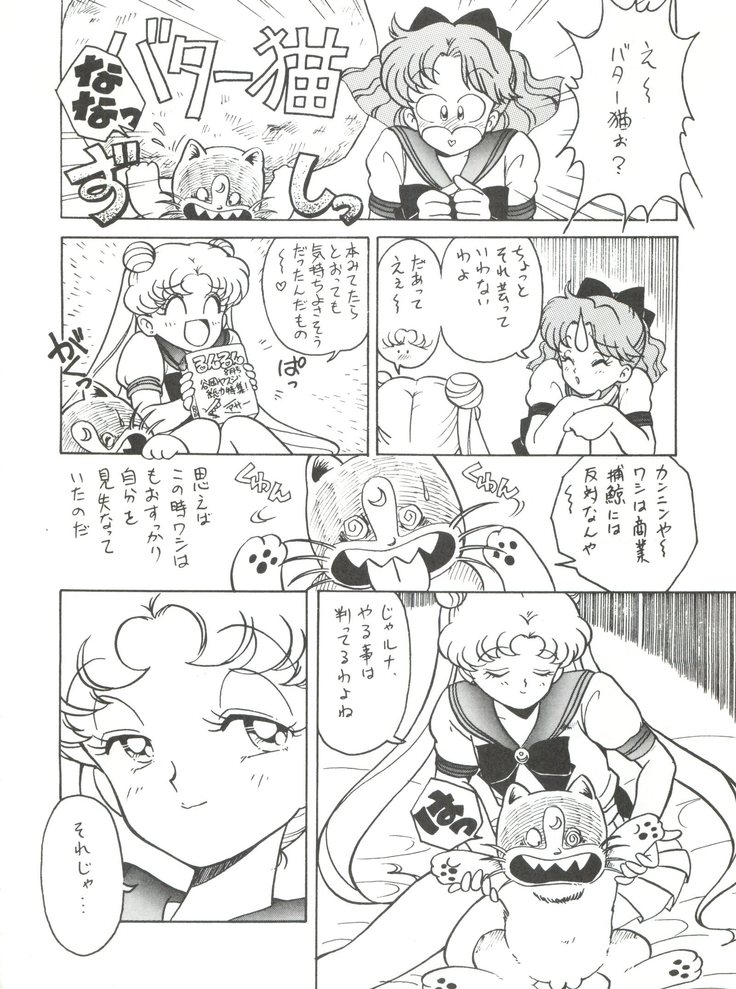 Hara Hara Dokei Vol. II "Yadamon"