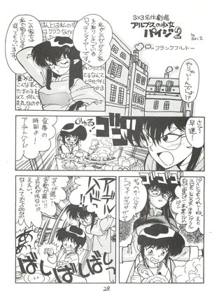 Hara Hara Dokei Vol. II "Yadamon" - Page 28