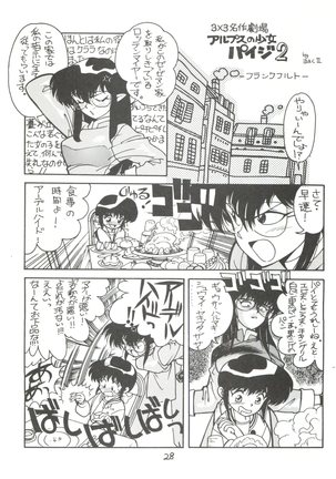 Hara Hara Dokei Vol. II "Yadamon" Page #28