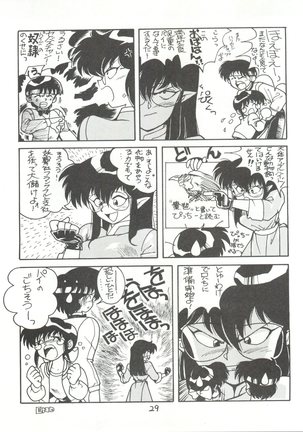 Hara Hara Dokei Vol. II "Yadamon" - Page 29