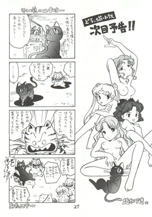 Hara Hara Dokei Vol. II "Yadamon" - Page 27