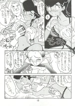Hara Hara Dokei Vol. II "Yadamon" Page #13