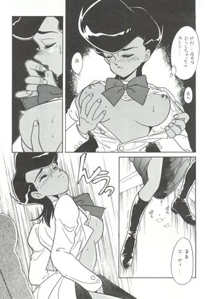 Hara Hara Dokei Vol. II "Yadamon" - Page 39