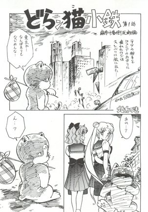 Hara Hara Dokei Vol. II "Yadamon" - Page 17
