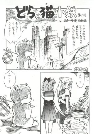 Hara Hara Dokei Vol. II "Yadamon" Page #17