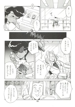 Hara Hara Dokei Vol. II "Yadamon" - Page 40