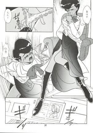 Hara Hara Dokei Vol. II "Yadamon" - Page 38