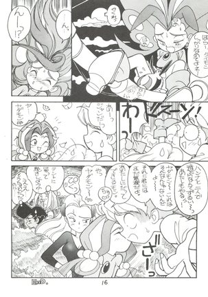 Hara Hara Dokei Vol. II "Yadamon" - Page 16